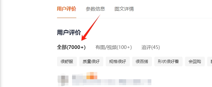 好评