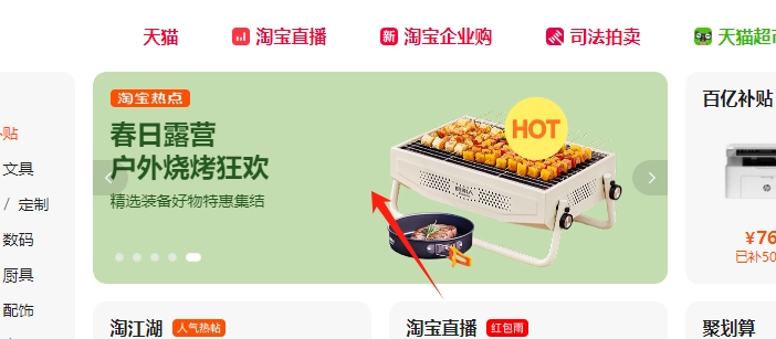 首页推荐