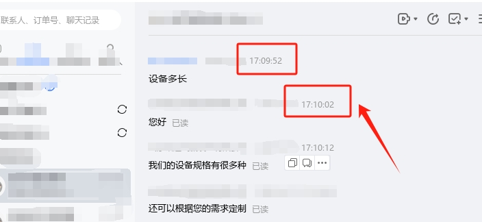 积极响应