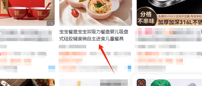 选对关键词