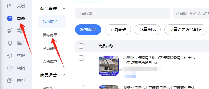 产品上架时间安排