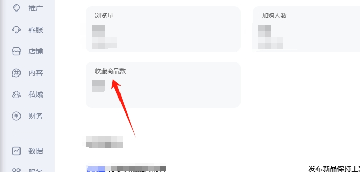 关注收藏数