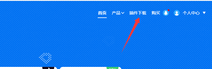 点击插件下载
