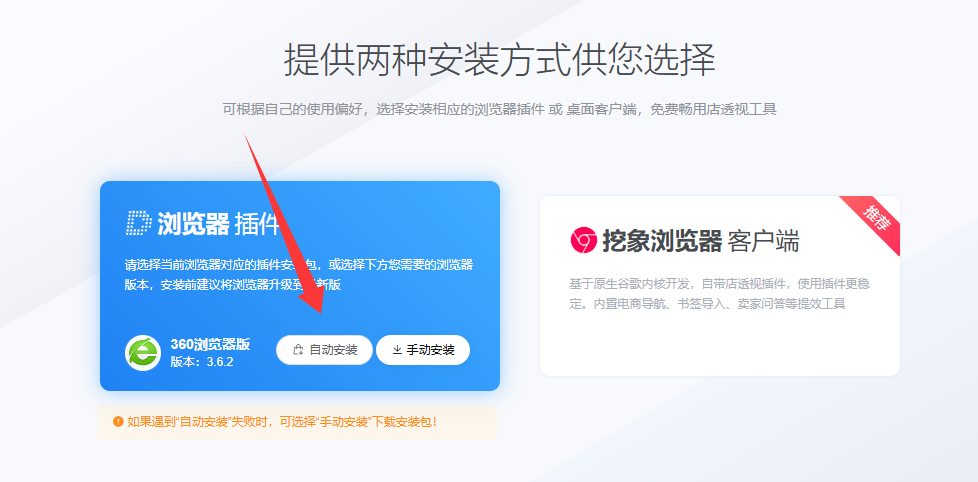 自动安装插件
