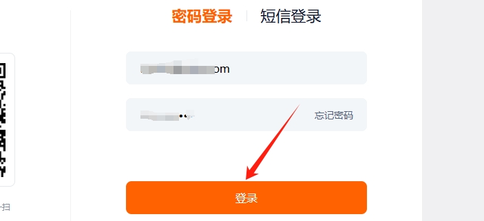 网页登录