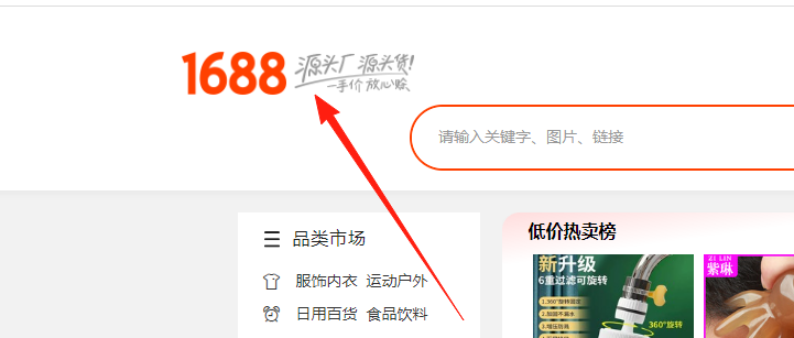 货源