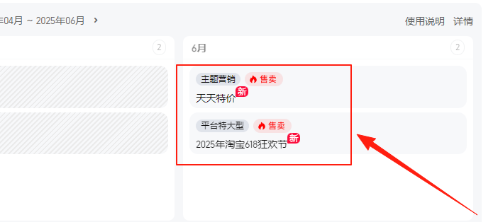 营销活动