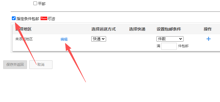 编辑按钮