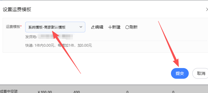 提交按钮