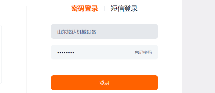 登录自己账号