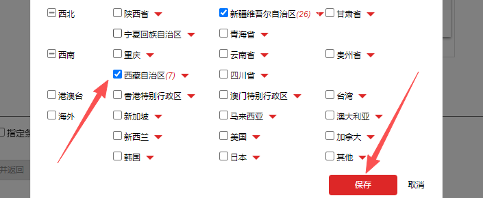 保存按钮
