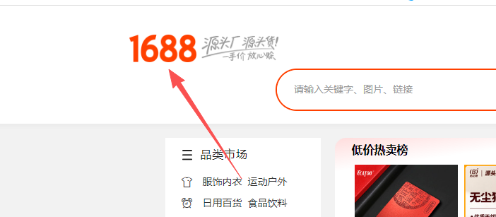 网上找批发平台