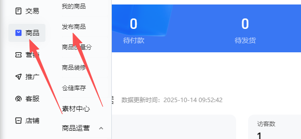 发布商品按钮