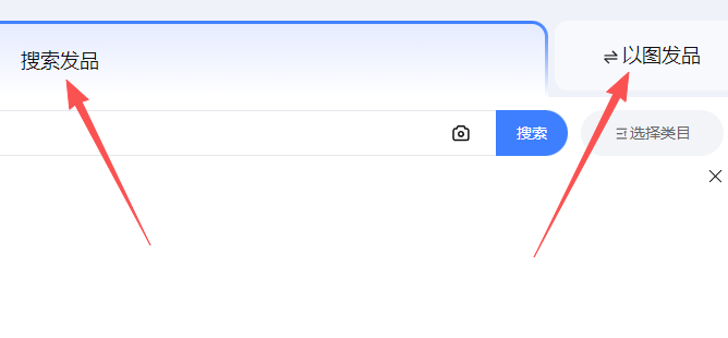 选择类目