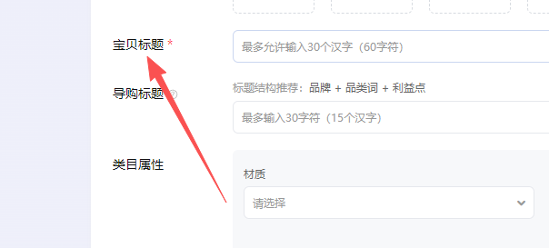 填写基础信息