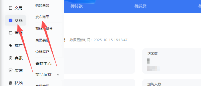 发布商品按钮