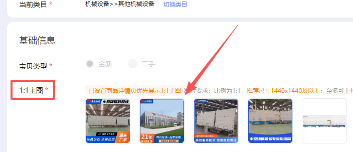 上传主图 上传主图