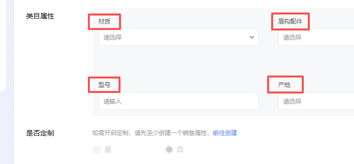 属性填写齐全 属性填写齐全