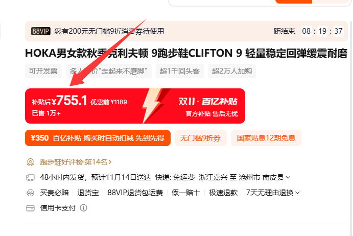 淘宝产品客单价