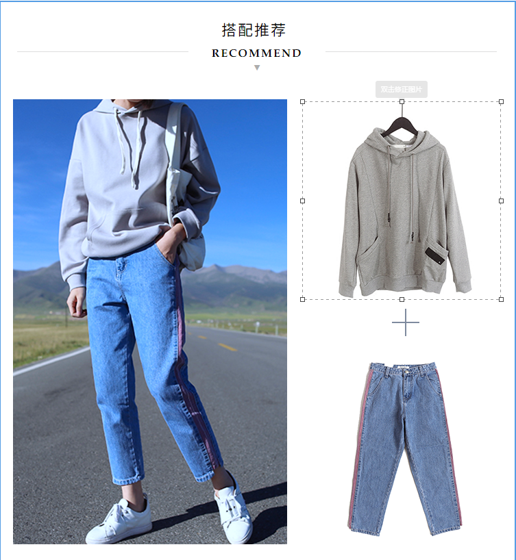 淘宝详情页模板编辑