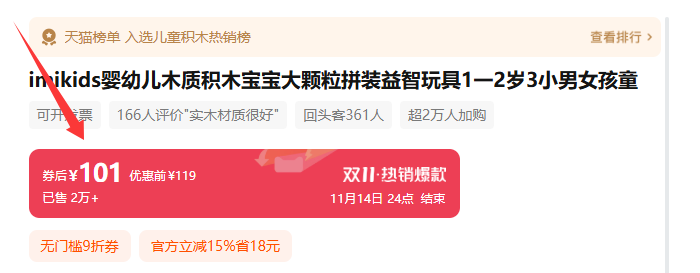 淘宝店铺优化促销设置