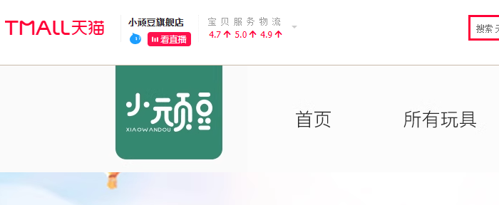 专业的淘宝店铺装修