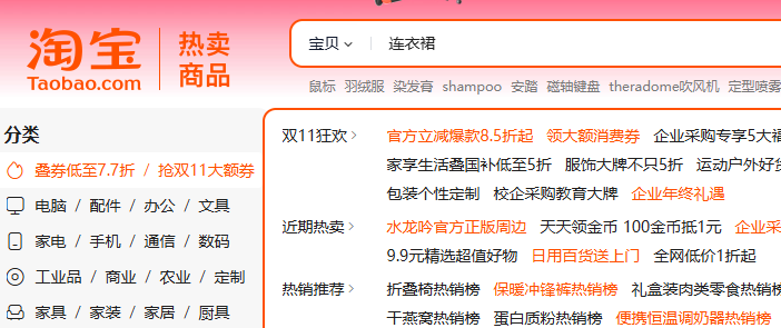 淘宝商品的标题和关键词匹配度越高越好.png 淘宝商品的标题和关键词匹配度越高越好.png