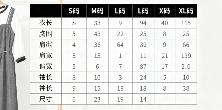 尺码表标清楚 尺码表标清楚