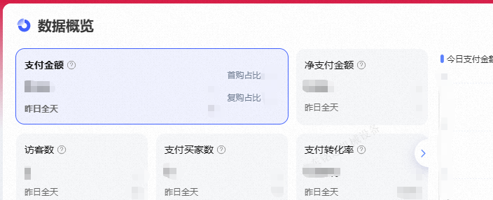 淘宝数据分析工具全面帮你分析.png 淘宝数据分析工具全面帮你分析.png