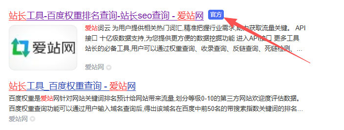 第三方工具爱站网,站长工具都可以.png 第三方工具爱站网,站长工具都可以.png