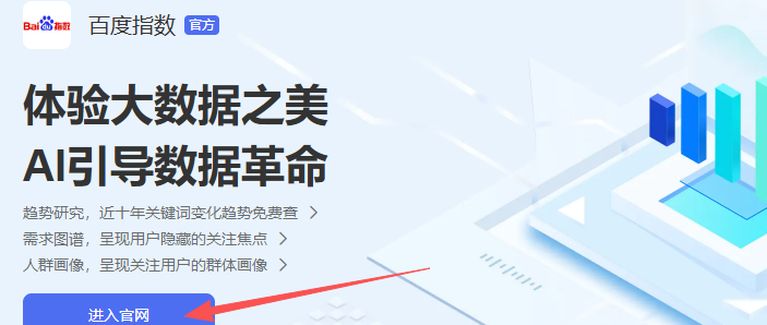 百度指数是基础的产品都能查询.png 百度指数是基础的产品都能查询.png