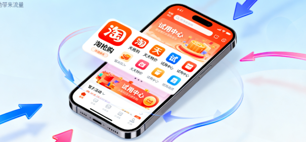 淘宝官方活动报名 淘宝官方活动报名