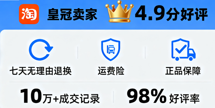 信誉高的卖家口碑保障更完善