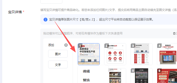 找到宝贝详情就可以修改了