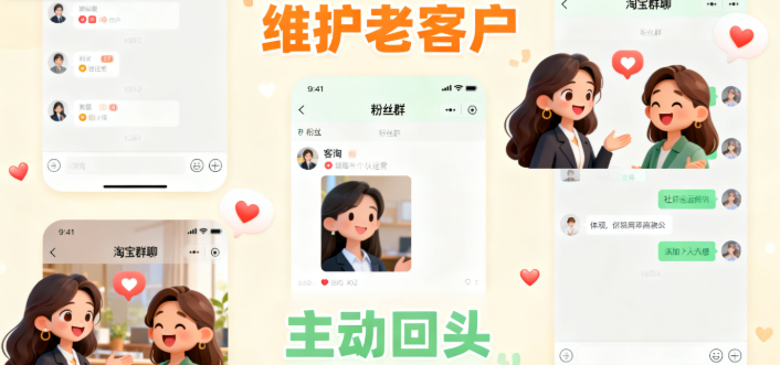 维护老客户 维护老客户