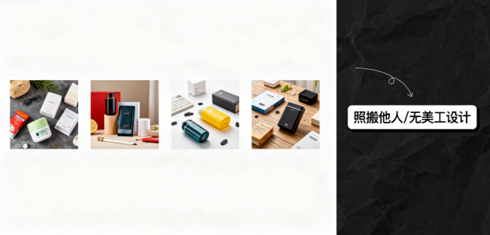 连句像样的文案说明都没有 这样的页面自然勾不起买家兴趣