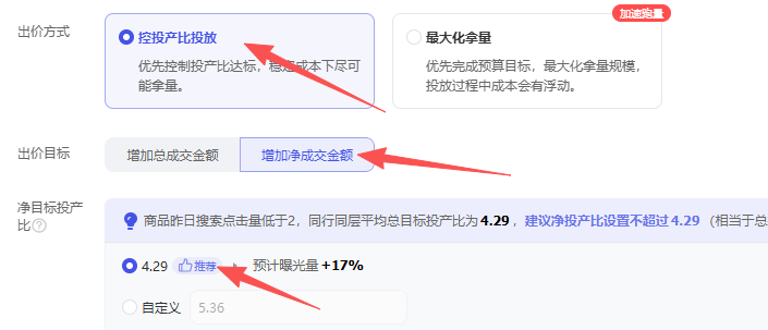 根据图片所选择 投产比选择系统推荐.png
