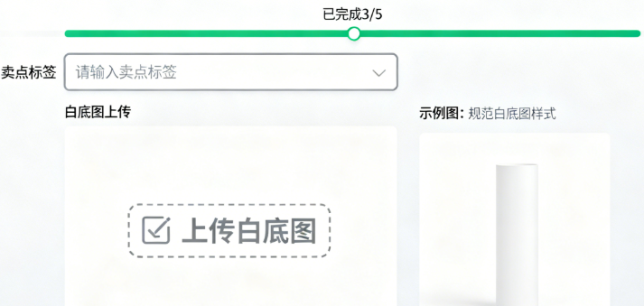 完善商品素材 完善商品素材