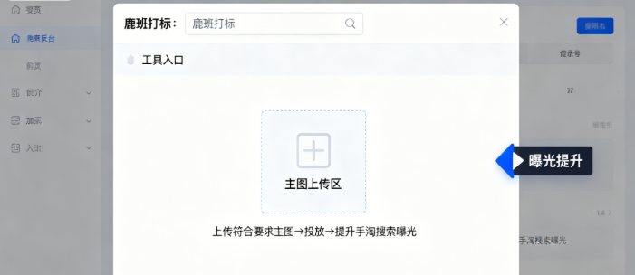 鹿班打标 鹿班打标