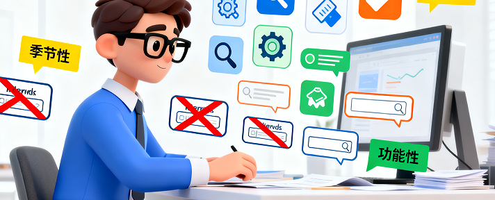 选择10到15个精准的关键词。然后去掉我们原有重复的关键词。