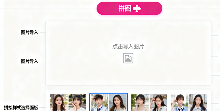 把详情页要拼的图片导进去