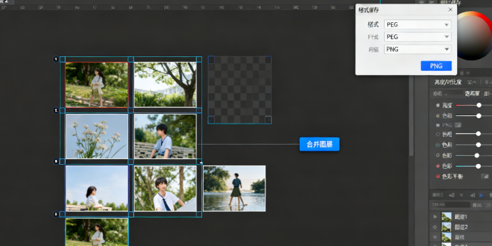 用 PS 处理详情页图片，先把整张图做好切图