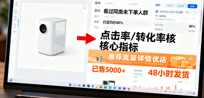 推荐流量要稳定 推荐流量要稳定