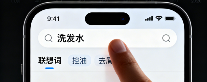 客户搜索 习惯发生变化.png 客户搜索 习惯发生变化.png