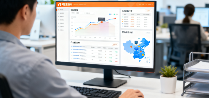 阿里指数 阿里指数