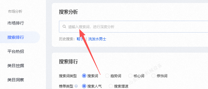 搜索框输入关键词 搜索框输入关键词