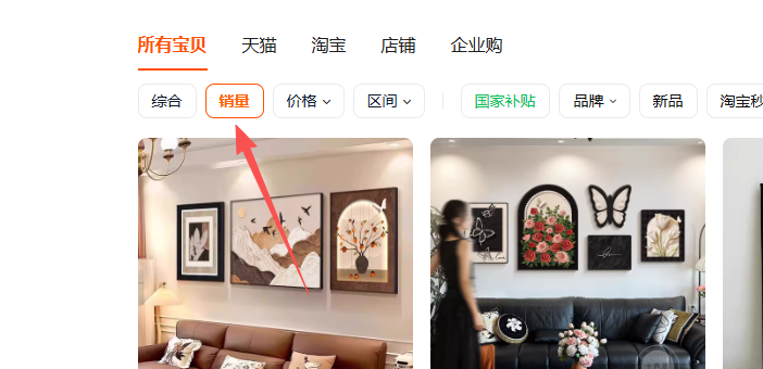 销量按钮 销量按钮