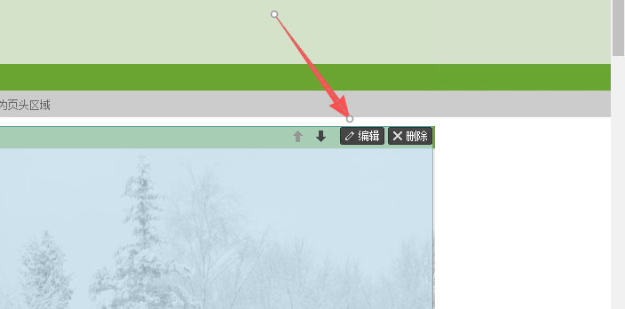 每个版块都可以修改,点击右上角的编辑就可以 每个版块都可以修改,点击右上角的编辑就可以