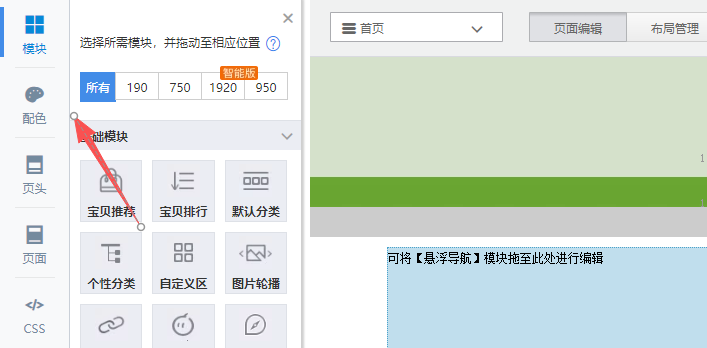 左侧的模块、配色、页头、页面都可以随便用 左侧的模块、配色、页头、页面都可以随便用