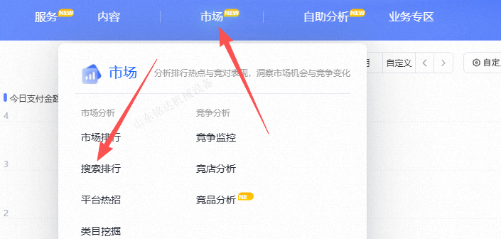 搜索排行按钮 搜索排行按钮